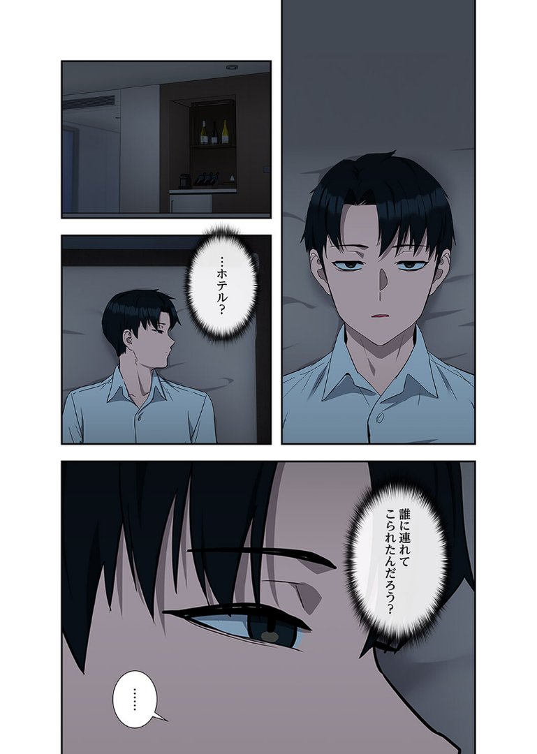 退勤すれば恋のはじまり7｜oz｜エロ漫画 2ページ目