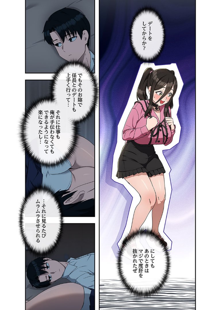 退勤すれば恋のはじまり7｜oz｜エロ漫画 5ページ目