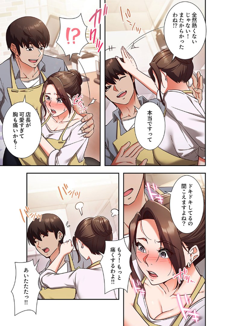 マインドコントロール〜どんな美女でも俺のいいなり〜5｜HO｜エロ漫画 6ページ目