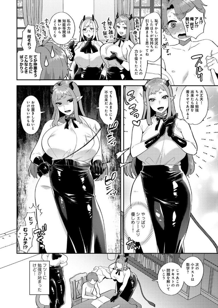 カトレアの嬌笑｜十はやみ｜エロ漫画 17ページ目