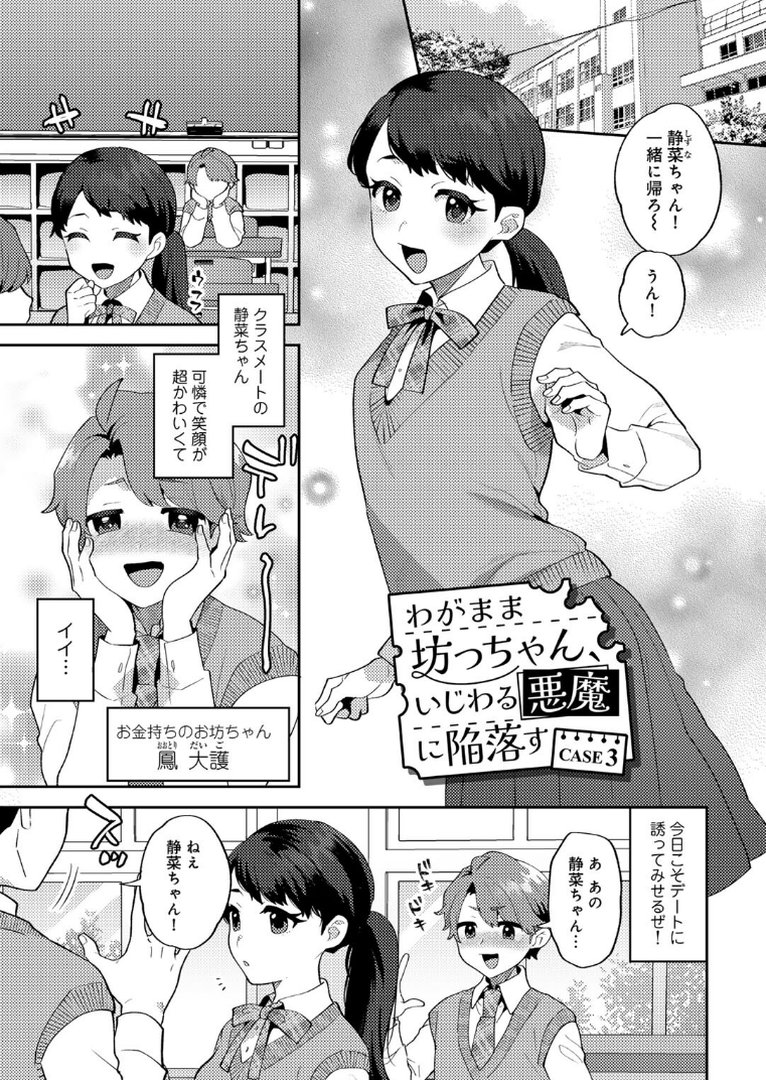 カトレアの嬌笑｜十はやみ｜エロ漫画 26ページ目