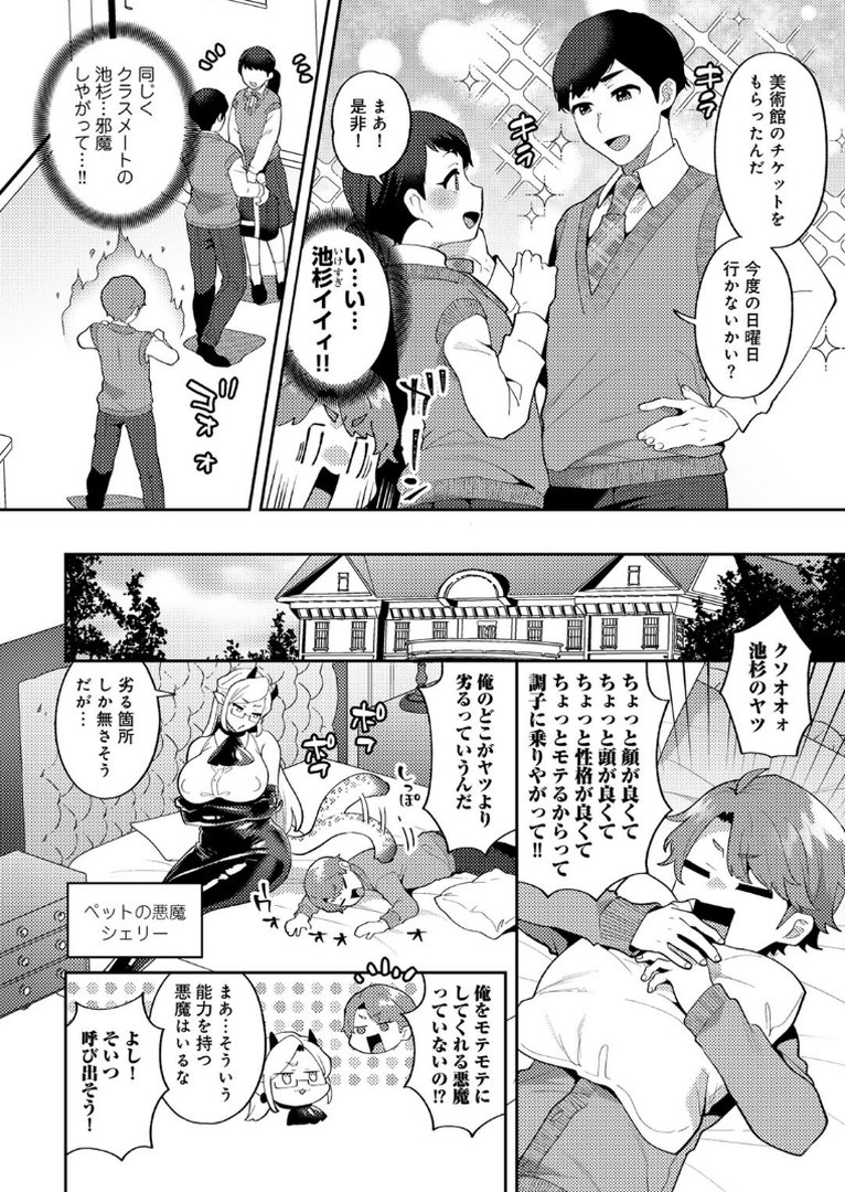 カトレアの嬌笑｜十はやみ｜エロ漫画 27ページ目