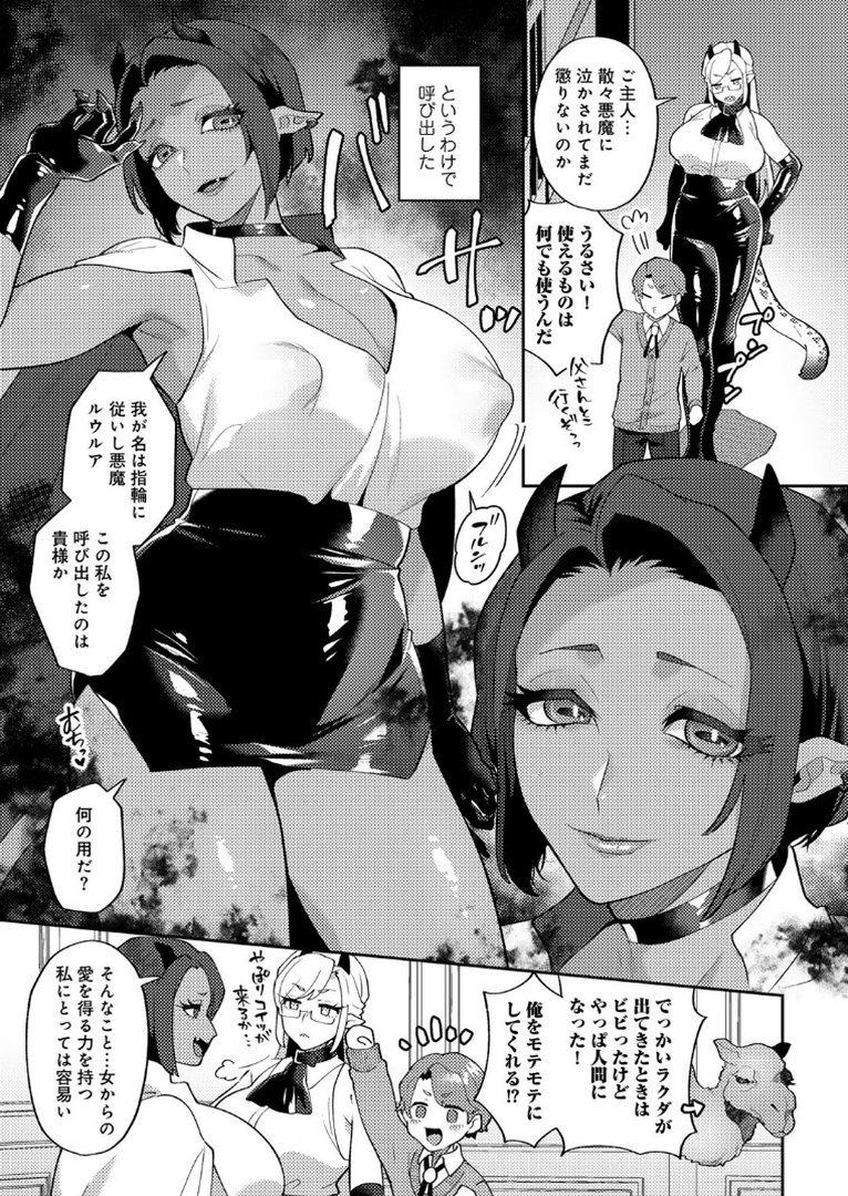 カトレアの嬌笑｜十はやみ｜エロ漫画 28ページ目
