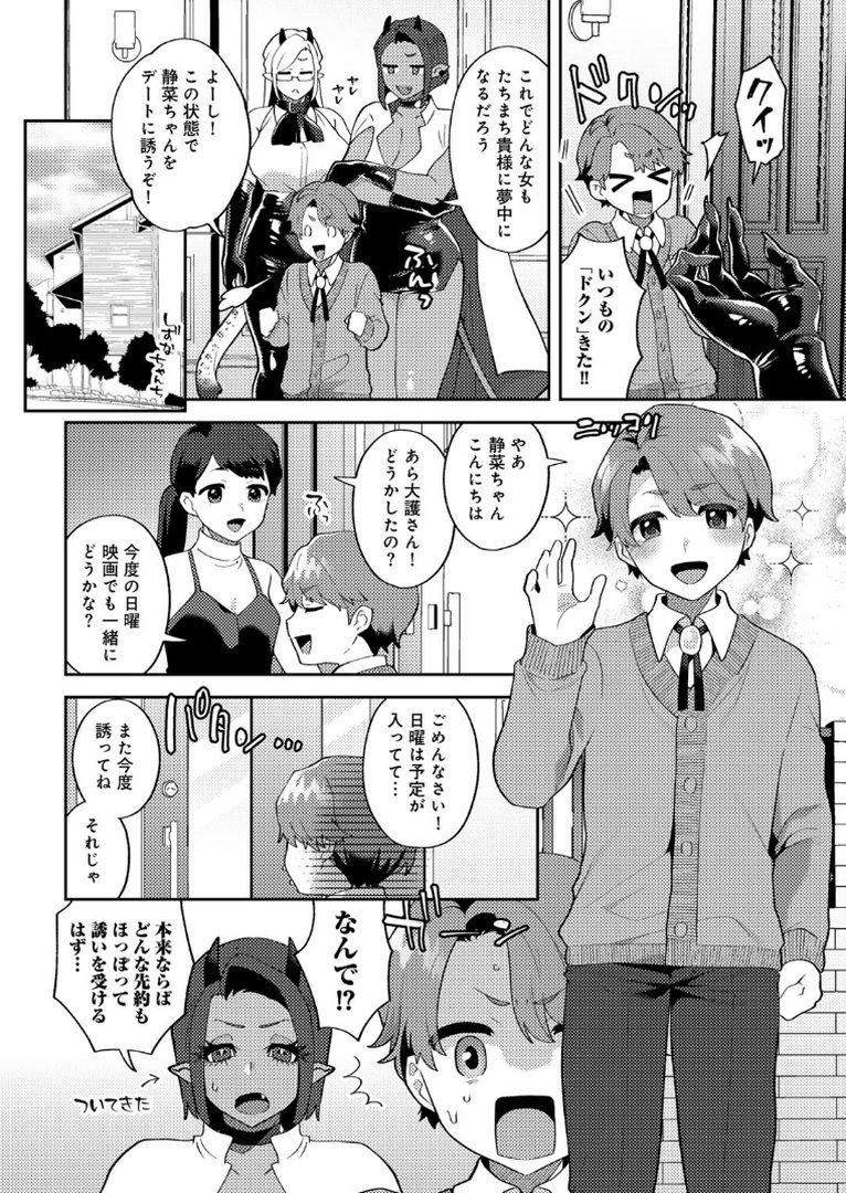 カトレアの嬌笑｜十はやみ｜エロ漫画 29ページ目