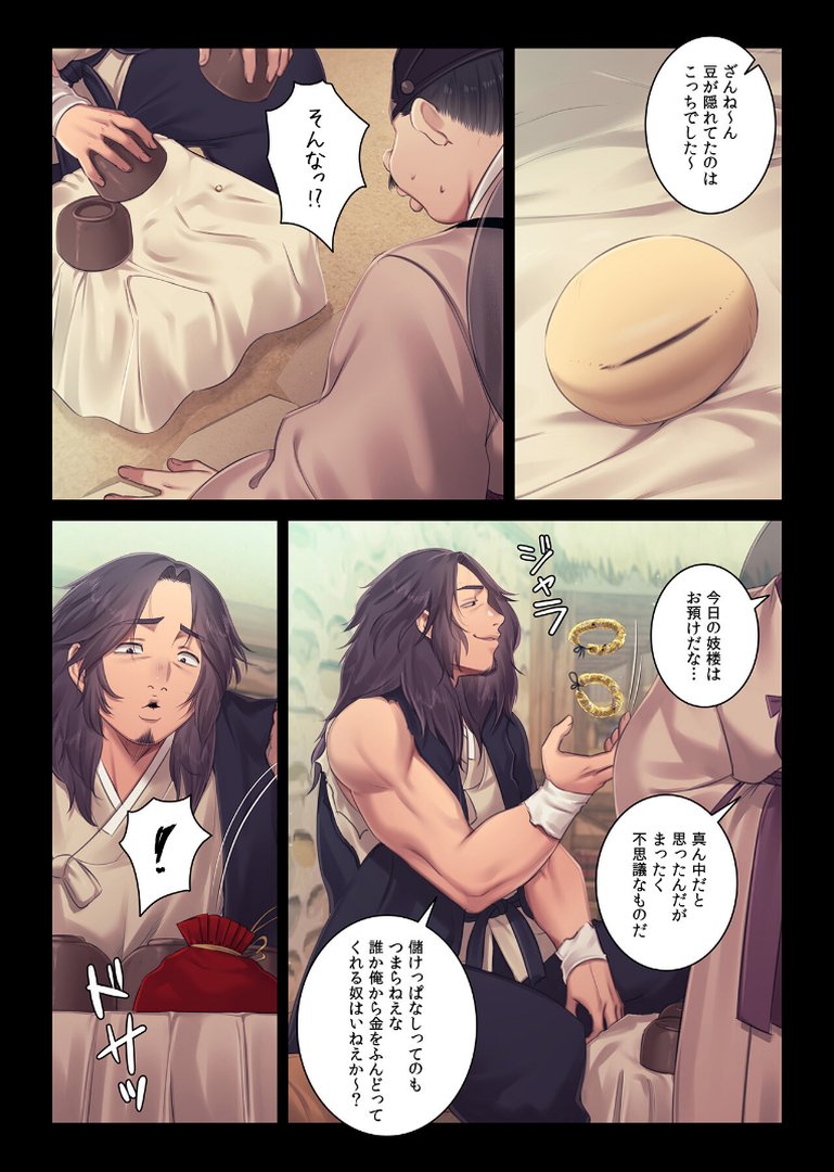 【フルカラー】奉公物語〜僕のお嬢様〜40巻｜campeace｜エロ漫画 2ページ目