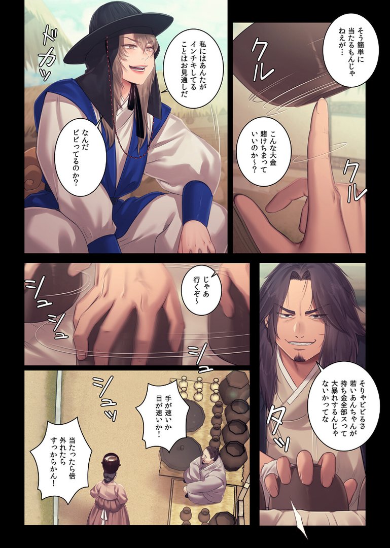 【フルカラー】奉公物語〜僕のお嬢様〜40巻｜campeace｜エロ漫画 3ページ目
