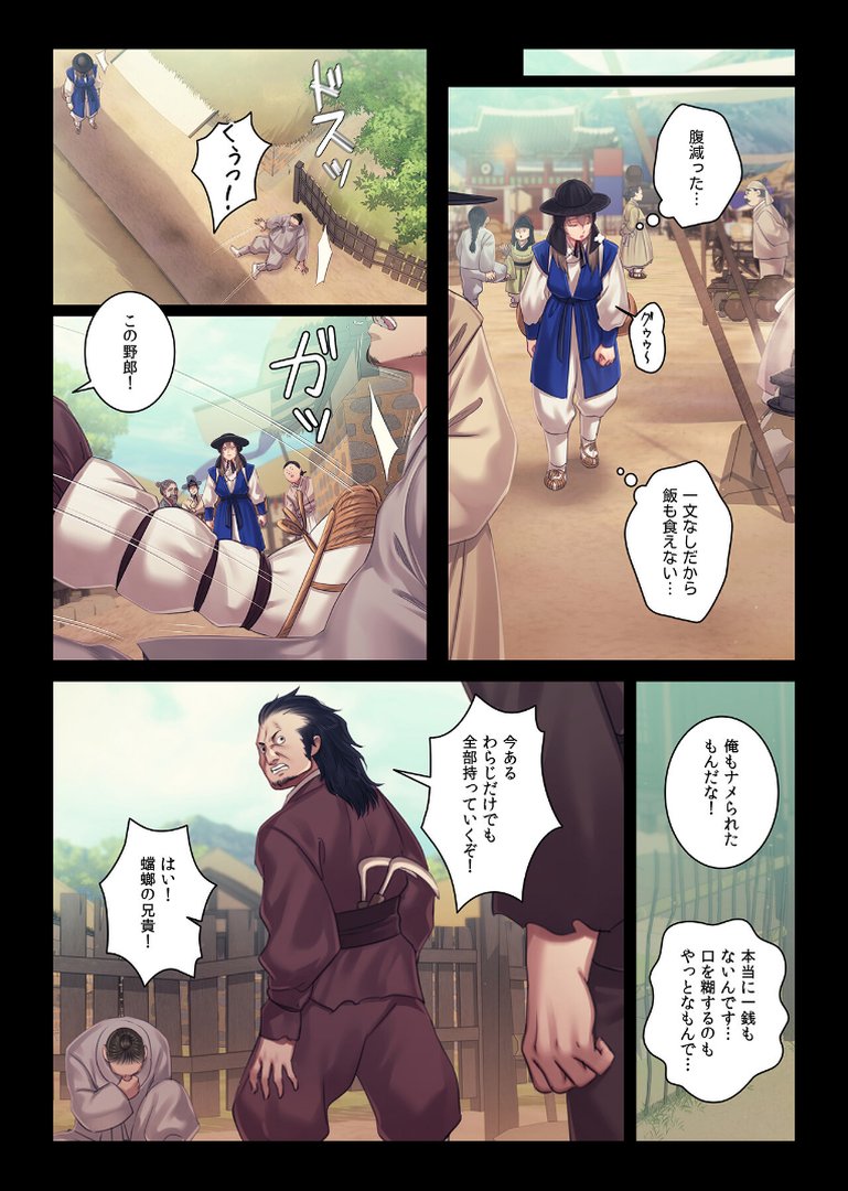 【フルカラー】奉公物語〜僕のお嬢様〜40巻｜campeace｜エロ漫画 6ページ目