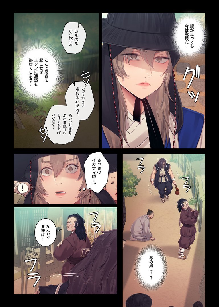 【フルカラー】奉公物語〜僕のお嬢様〜40巻｜campeace｜エロ漫画 7ページ目