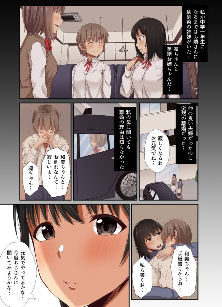 【エロ漫画】【18禁】背徳に汚れる君の清楚な肌〜いいなりから始まる秘密のイキ地獄〜【フルカラー特装版】(うに庵)【s436asnph00794】 【18禁】背徳に汚れる君の清楚な肌〜いいなりから始まる秘密のイキ地獄〜【フルカラー特装版】|うに庵|エロ漫画 3ページ目