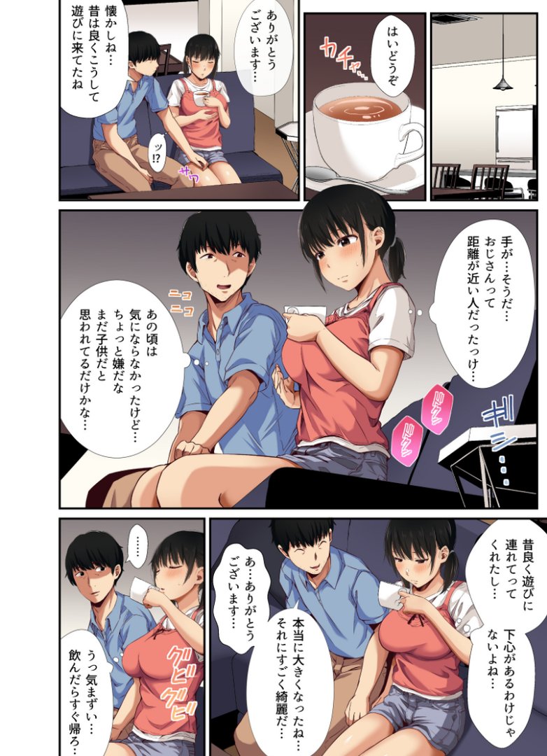 【エロ漫画】【18禁】背徳に汚れる君の清楚な肌〜いいなりから始まる秘密のイキ地獄〜【フルカラー特装版】(うに庵)【s436asnph00794】 【18禁】背徳に汚れる君の清楚な肌〜いいなりから始まる秘密のイキ地獄〜【フルカラー特装版】|うに庵|エロ漫画 6ページ目