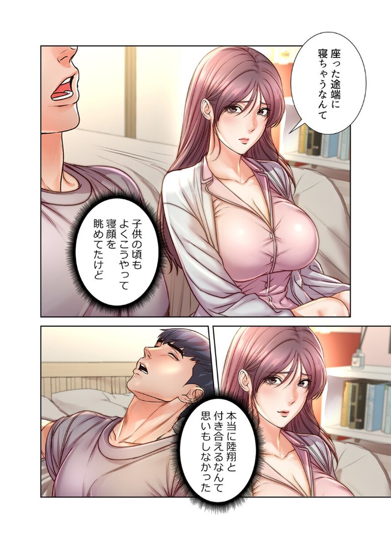 一番おいしいお姉さん【完全版】【単話版】 40巻｜tal0｜エロ漫画 4ページ目