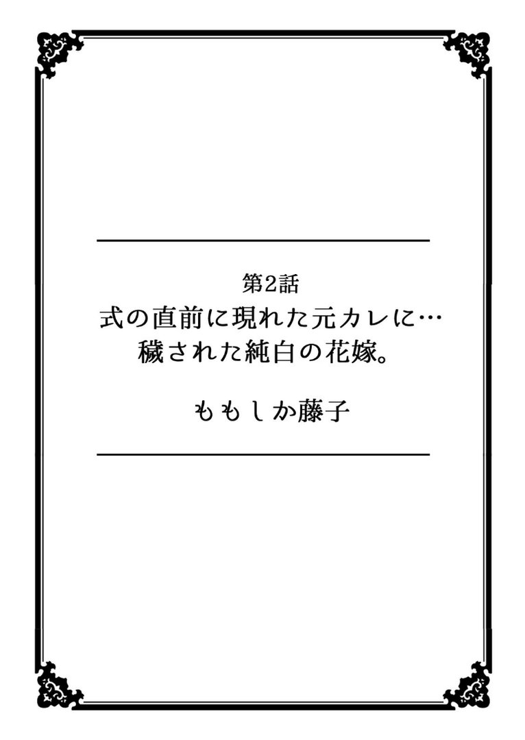 【エロ漫画】超特大ボリューム作品集 NTR編 知らないモノに堕とされちゃった【R版】(アンソロジー)【s540awujz02555】 超特大ボリューム作品集 NTR編 知らないモノに堕とされちゃった【R版】|アンソロジー|エロ漫画 4ページ目