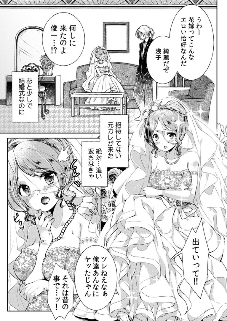 【エロ漫画】超特大ボリューム作品集 NTR編 知らないモノに堕とされちゃった【R版】(アンソロジー)【s540awujz02555】 超特大ボリューム作品集 NTR編 知らないモノに堕とされちゃった【R版】|アンソロジー|エロ漫画 5ページ目