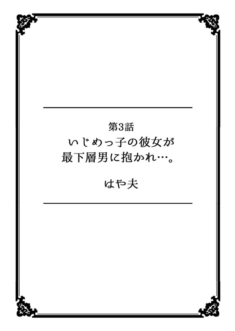 【エロ漫画】超特大ボリューム作品集 NTR編 知らないモノに堕とされちゃった【R版】(アンソロジー)【s540awujz02555】 超特大ボリューム作品集 NTR編 知らないモノに堕とされちゃった【R版】|アンソロジー|エロ漫画 6ページ目