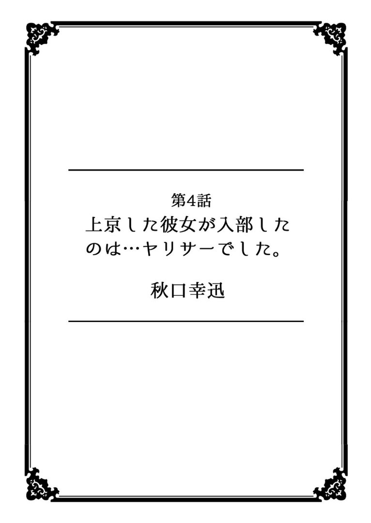 【エロ漫画】超特大ボリューム作品集 NTR編 知らないモノに堕とされちゃった【R版】(アンソロジー)【s540awujz02555】 超特大ボリューム作品集 NTR編 知らないモノに堕とされちゃった【R版】|アンソロジー|エロ漫画 8ページ目