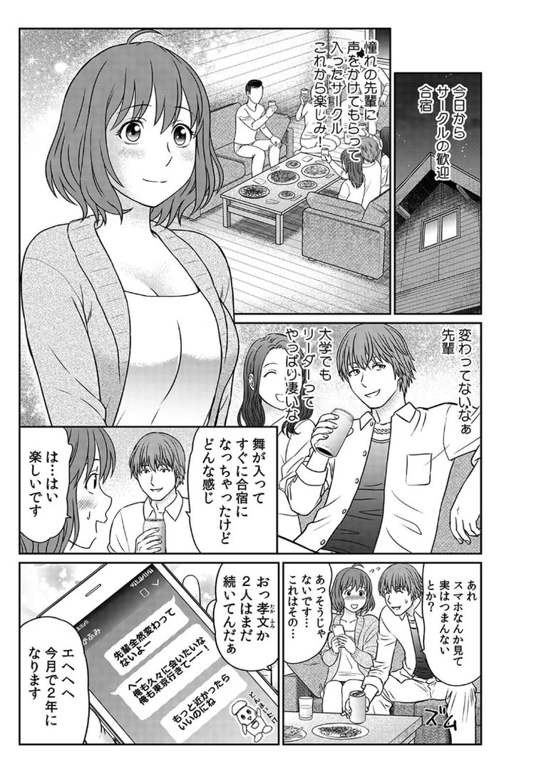【エロ漫画】超特大ボリューム作品集 NTR編 知らないモノに堕とされちゃった【R版】(アンソロジー)【s540awujz02555】 超特大ボリューム作品集 NTR編 知らないモノに堕とされちゃった【R版】|アンソロジー|エロ漫画 9ページ目