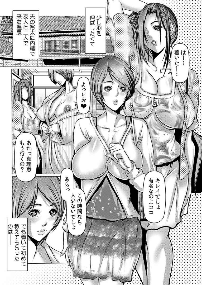 【エロ漫画】超特大ボリューム作品集 NTR編 知らないモノに堕とされちゃった【R版】(アンソロジー)【s540awujz02555】 超特大ボリューム作品集 NTR編 知らないモノに堕とされちゃった【R版】|アンソロジー|エロ漫画 11ページ目