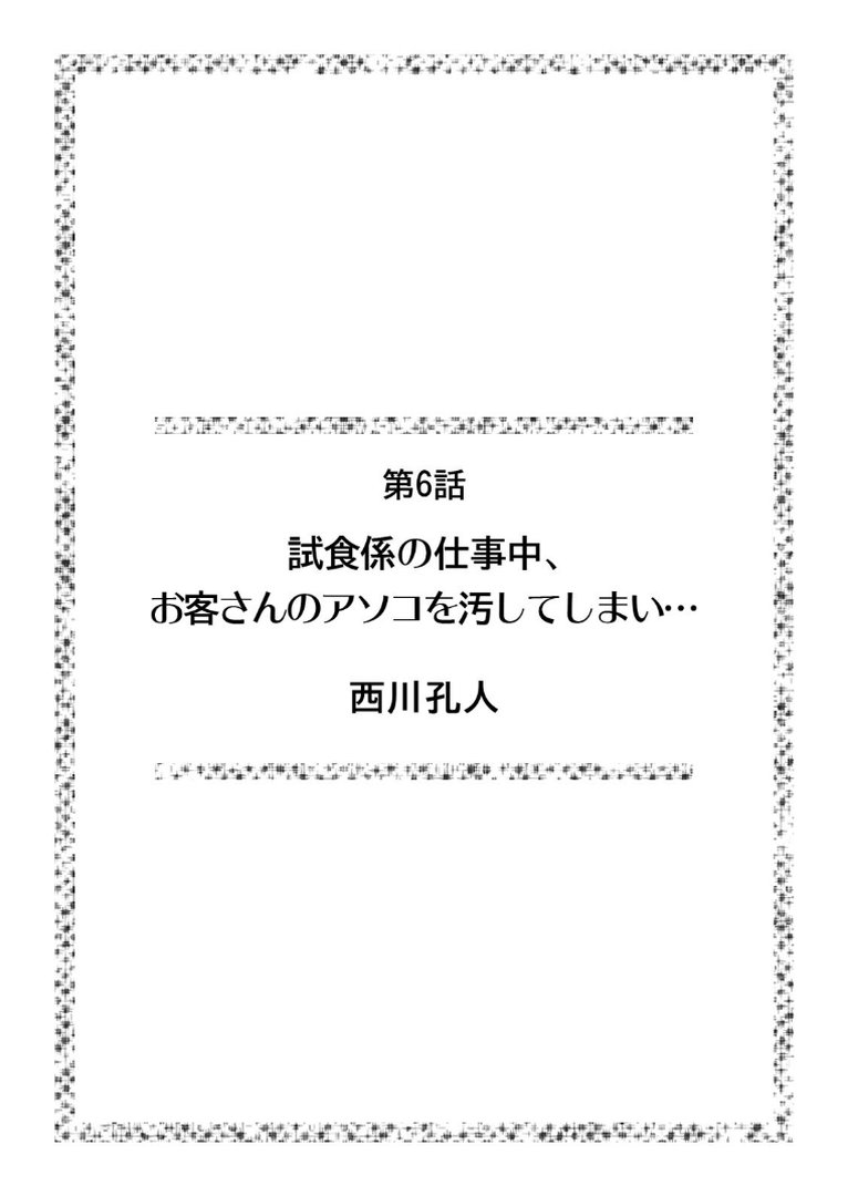【エロ漫画】超特大ボリューム作品集 NTR編 知らないモノに堕とされちゃった【R版】(アンソロジー)【s540awujz02555】 超特大ボリューム作品集 NTR編 知らないモノに堕とされちゃった【R版】|アンソロジー|エロ漫画 12ページ目