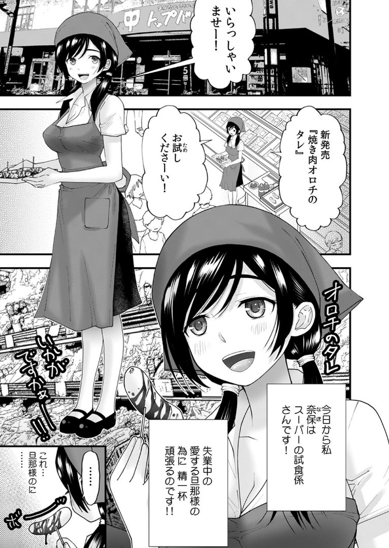 【エロ漫画】超特大ボリューム作品集 NTR編 知らないモノに堕とされちゃった【R版】(アンソロジー)【s540awujz02555】 超特大ボリューム作品集 NTR編 知らないモノに堕とされちゃった【R版】|アンソロジー|エロ漫画 13ページ目