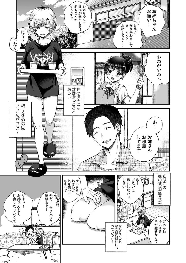 【エロ漫画】超特大ボリューム作品集 NTR編 知らないモノに堕とされちゃった【R版】(アンソロジー)【s540awujz02555】 超特大ボリューム作品集 NTR編 知らないモノに堕とされちゃった【R版】|アンソロジー|エロ漫画 15ページ目