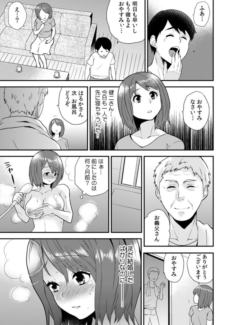 【エロ漫画】超特大ボリューム作品集 NTR編 知らないモノに堕とされちゃった【R版】(アンソロジー)【s540awujz02555】 超特大ボリューム作品集 NTR編 知らないモノに堕とされちゃった【R版】|アンソロジー|エロ漫画 17ページ目