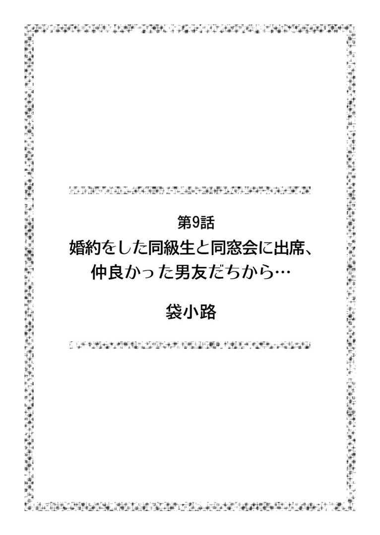 【エロ漫画】超特大ボリューム作品集 NTR編 知らないモノに堕とされちゃった【R版】(アンソロジー)【s540awujz02555】 超特大ボリューム作品集 NTR編 知らないモノに堕とされちゃった【R版】|アンソロジー|エロ漫画 18ページ目