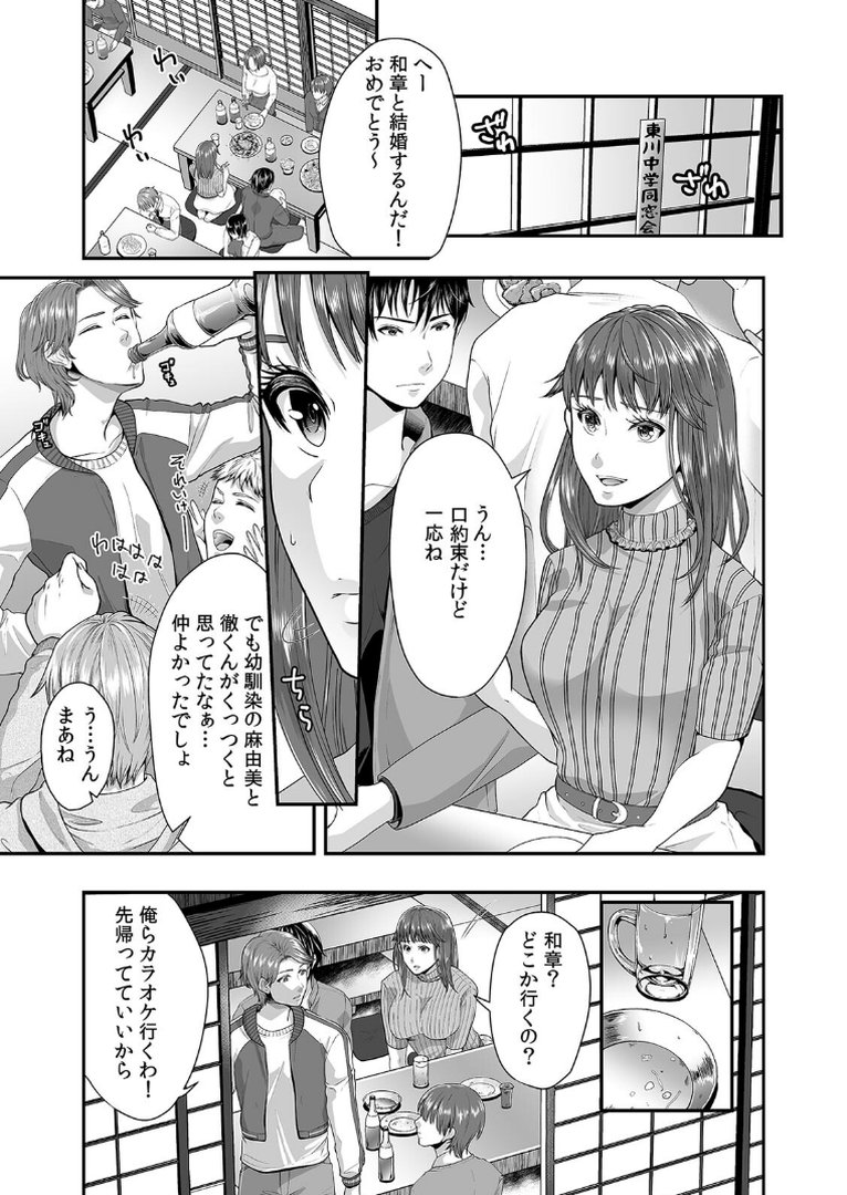 【エロ漫画】超特大ボリューム作品集 NTR編 知らないモノに堕とされちゃった【R版】(アンソロジー)【s540awujz02555】 超特大ボリューム作品集 NTR編 知らないモノに堕とされちゃった【R版】|アンソロジー|エロ漫画 19ページ目