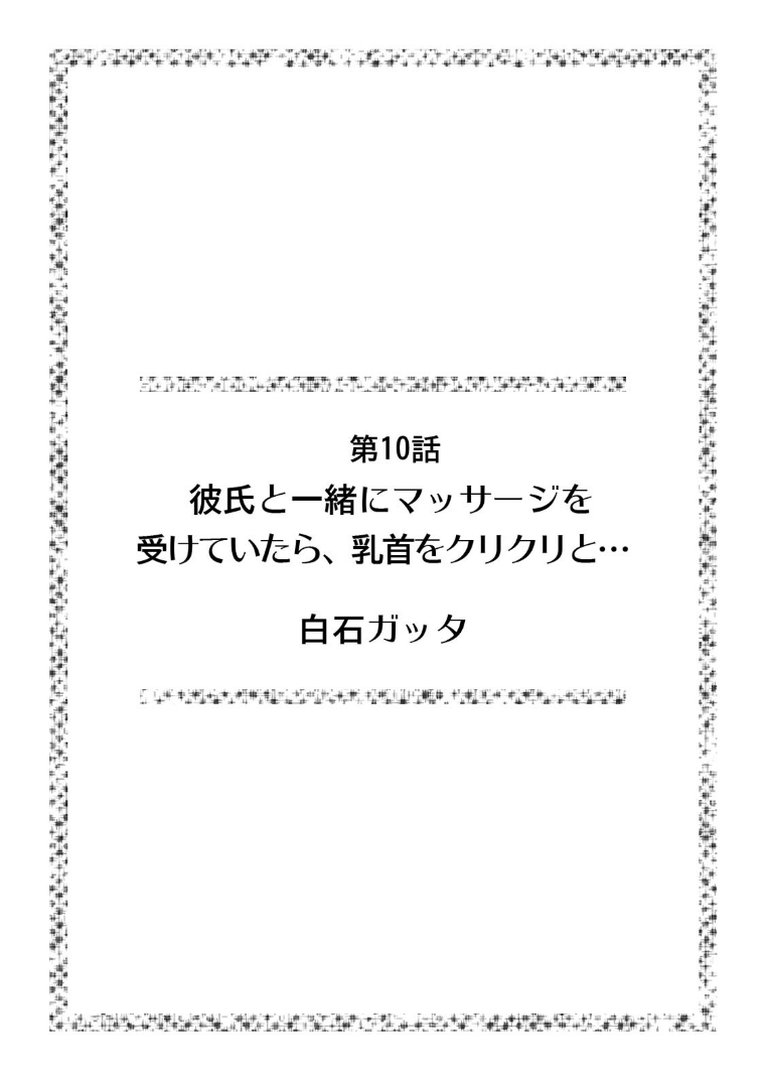 【エロ漫画】超特大ボリューム作品集 NTR編 知らないモノに堕とされちゃった【R版】(アンソロジー)【s540awujz02555】 超特大ボリューム作品集 NTR編 知らないモノに堕とされちゃった【R版】|アンソロジー|エロ漫画 20ページ目