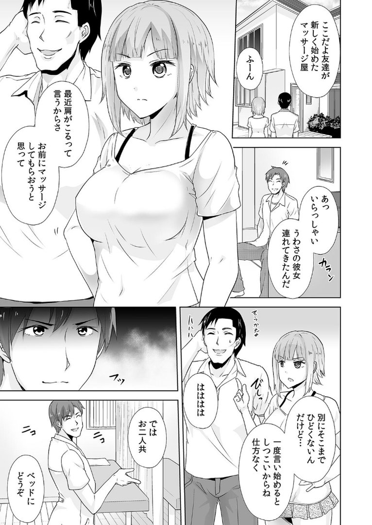 【エロ漫画】超特大ボリューム作品集 NTR編 知らないモノに堕とされちゃった【R版】(アンソロジー)【s540awujz02555】 超特大ボリューム作品集 NTR編 知らないモノに堕とされちゃった【R版】|アンソロジー|エロ漫画 21ページ目