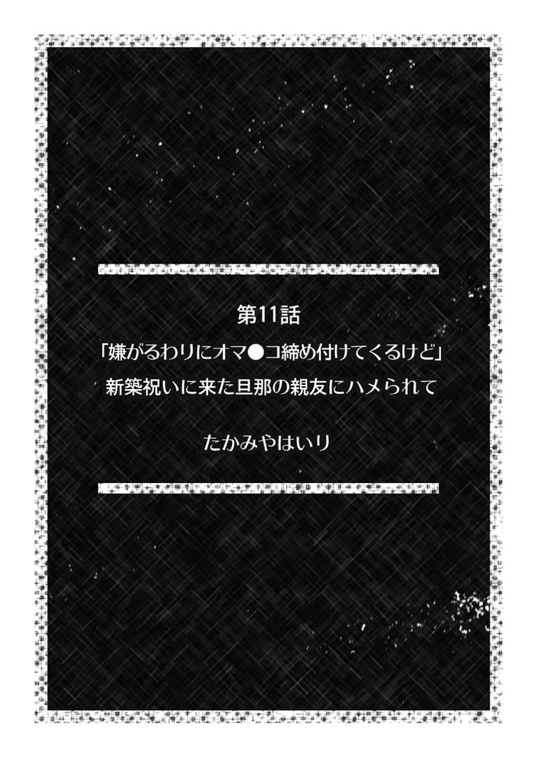 【エロ漫画】超特大ボリューム作品集 NTR編 知らないモノに堕とされちゃった【R版】(アンソロジー)【s540awujz02555】 超特大ボリューム作品集 NTR編 知らないモノに堕とされちゃった【R版】|アンソロジー|エロ漫画 22ページ目