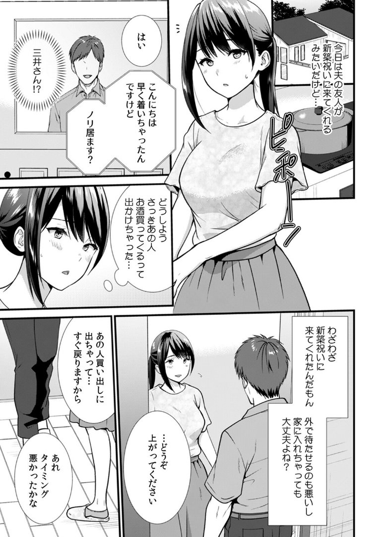 【エロ漫画】超特大ボリューム作品集 NTR編 知らないモノに堕とされちゃった【R版】(アンソロジー)【s540awujz02555】 超特大ボリューム作品集 NTR編 知らないモノに堕とされちゃった【R版】|アンソロジー|エロ漫画 23ページ目