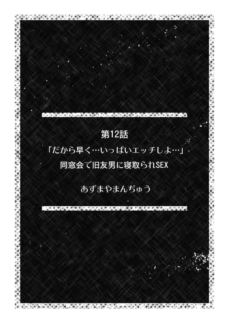【エロ漫画】超特大ボリューム作品集 NTR編 知らないモノに堕とされちゃった【R版】(アンソロジー)【s540awujz02555】 超特大ボリューム作品集 NTR編 知らないモノに堕とされちゃった【R版】|アンソロジー|エロ漫画 24ページ目