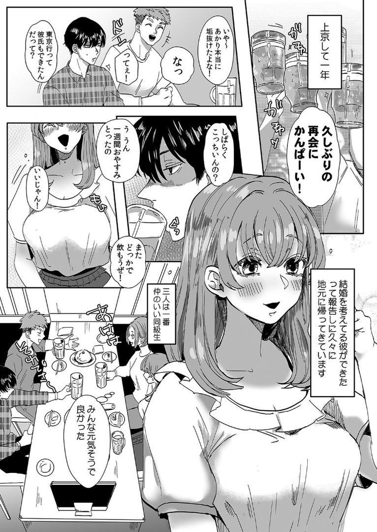 【エロ漫画】超特大ボリューム作品集 NTR編 知らないモノに堕とされちゃった【R版】(アンソロジー)【s540awujz02555】 超特大ボリューム作品集 NTR編 知らないモノに堕とされちゃった【R版】|アンソロジー|エロ漫画 25ページ目