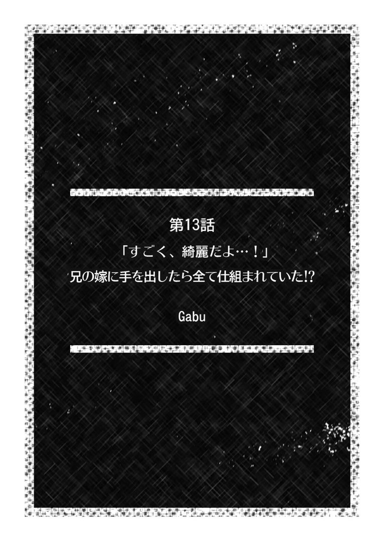 【エロ漫画】超特大ボリューム作品集 NTR編 知らないモノに堕とされちゃった【R版】(アンソロジー)【s540awujz02555】 超特大ボリューム作品集 NTR編 知らないモノに堕とされちゃった【R版】|アンソロジー|エロ漫画 26ページ目