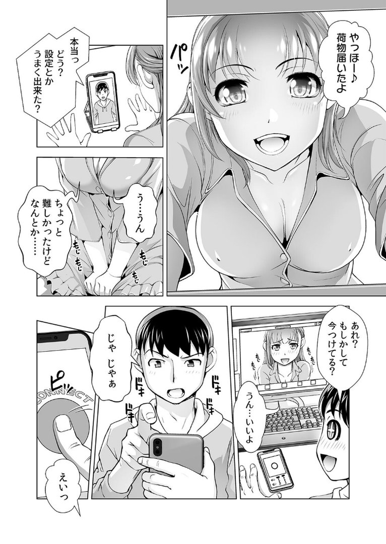 【エロ漫画】超特大ボリューム作品集 NTR編 知らないモノに堕とされちゃった【R版】(アンソロジー)【s540awujz02555】 超特大ボリューム作品集 NTR編 知らないモノに堕とされちゃった【R版】|アンソロジー|エロ漫画 29ページ目