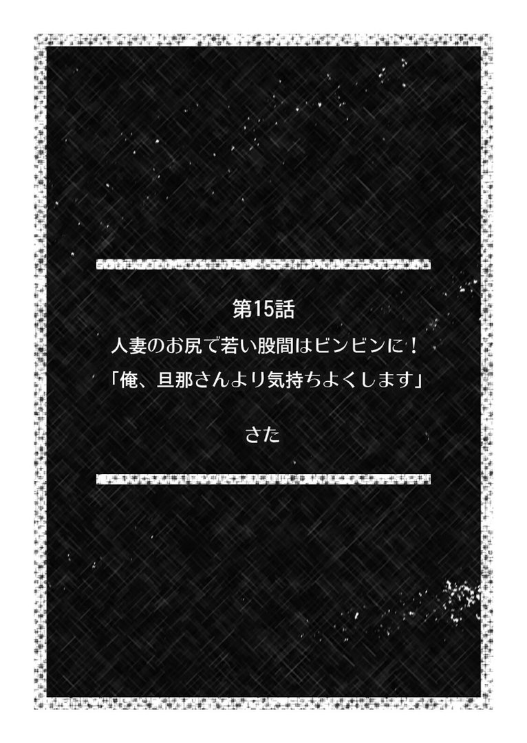 【エロ漫画】超特大ボリューム作品集 NTR編 知らないモノに堕とされちゃった【R版】(アンソロジー)【s540awujz02555】 超特大ボリューム作品集 NTR編 知らないモノに堕とされちゃった【R版】|アンソロジー|エロ漫画 30ページ目