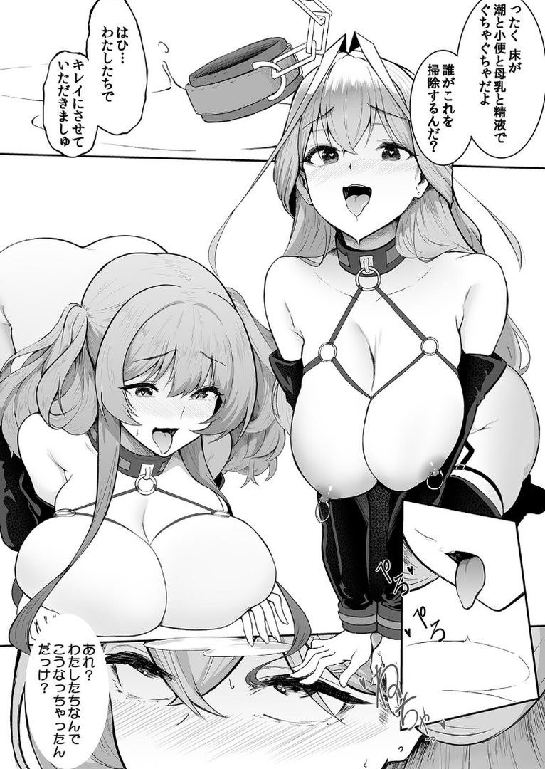 女生徒を堕とす快楽と躾の方法【R-単行本版/限定特典つき】（1）｜セゾク｜エロ漫画 5ページ目