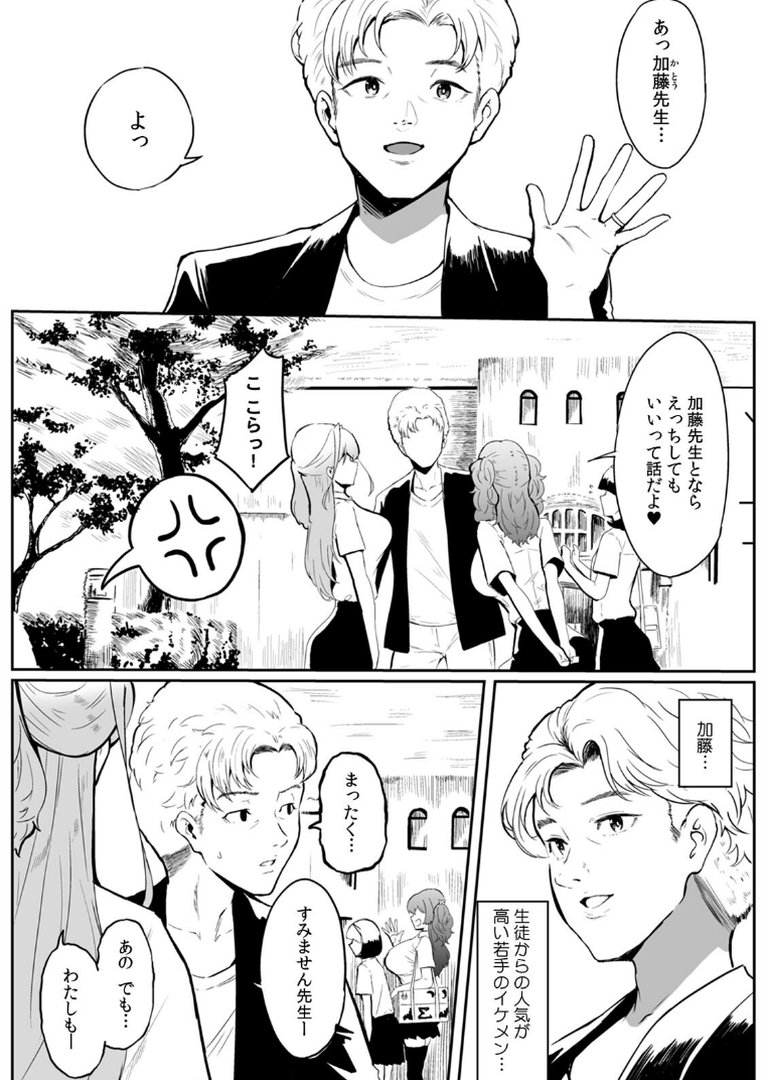 女生徒を堕とす快楽と躾の方法【R-単行本版/限定特典つき】（1）｜セゾク｜エロ漫画 9ページ目