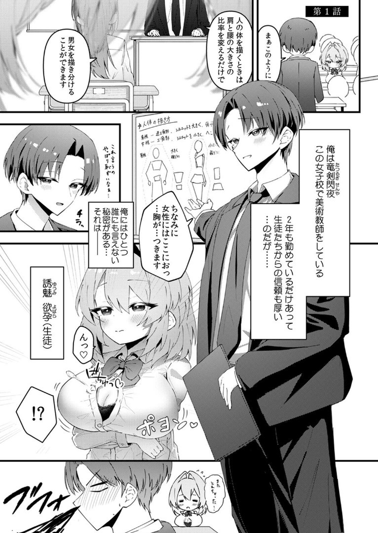 むっつり陰キャ、性欲エグすぎ〜弱みを握られトイレでドスケベセックス〜【R-単行本版/限定特典つき】｜璃乃コウ｜エロ漫画 2ページ目