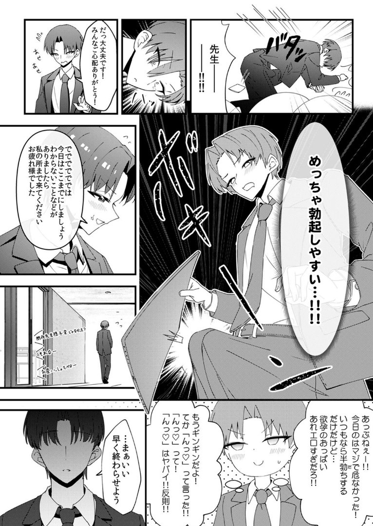 むっつり陰キャ、性欲エグすぎ〜弱みを握られトイレでドスケベセックス〜【R-単行本版/限定特典つき】｜璃乃コウ｜エロ漫画 3ページ目