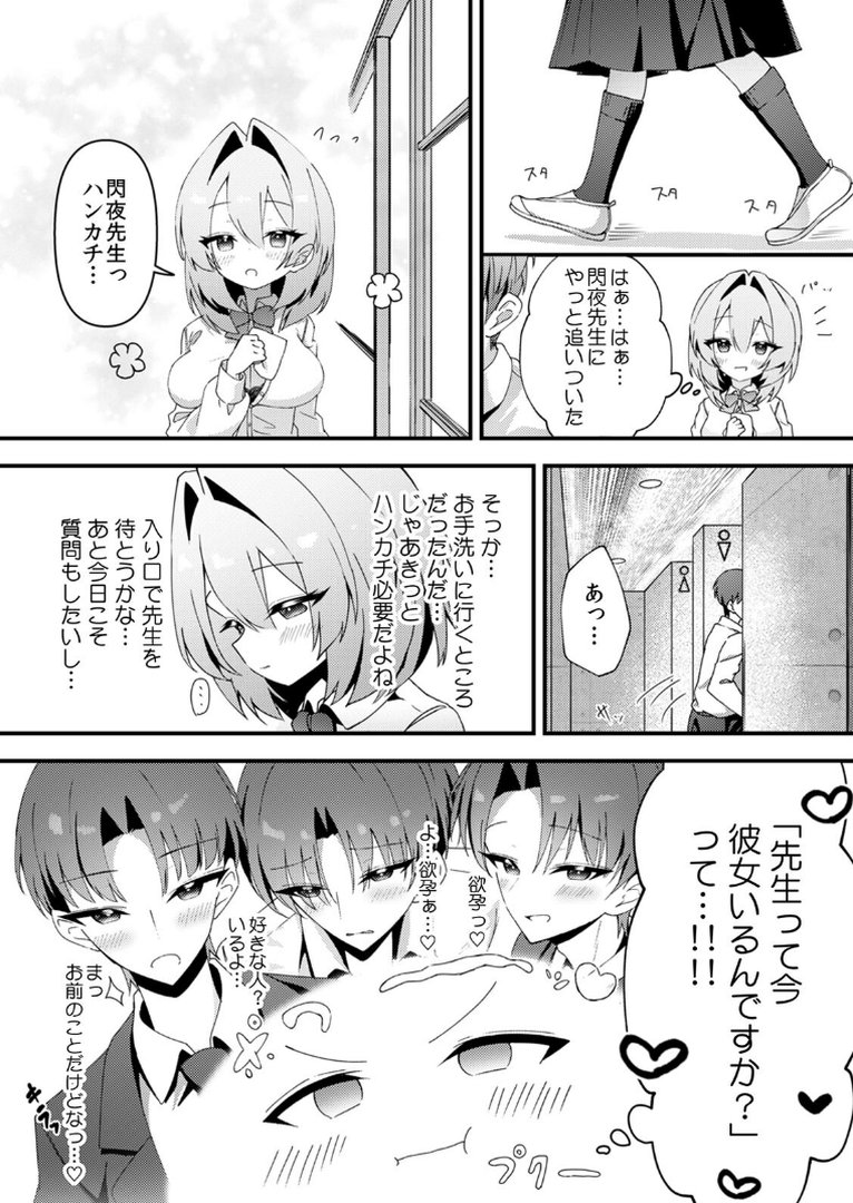 むっつり陰キャ、性欲エグすぎ〜弱みを握られトイレでドスケベセックス〜【R-単行本版/限定特典つき】｜璃乃コウ｜エロ漫画 7ページ目