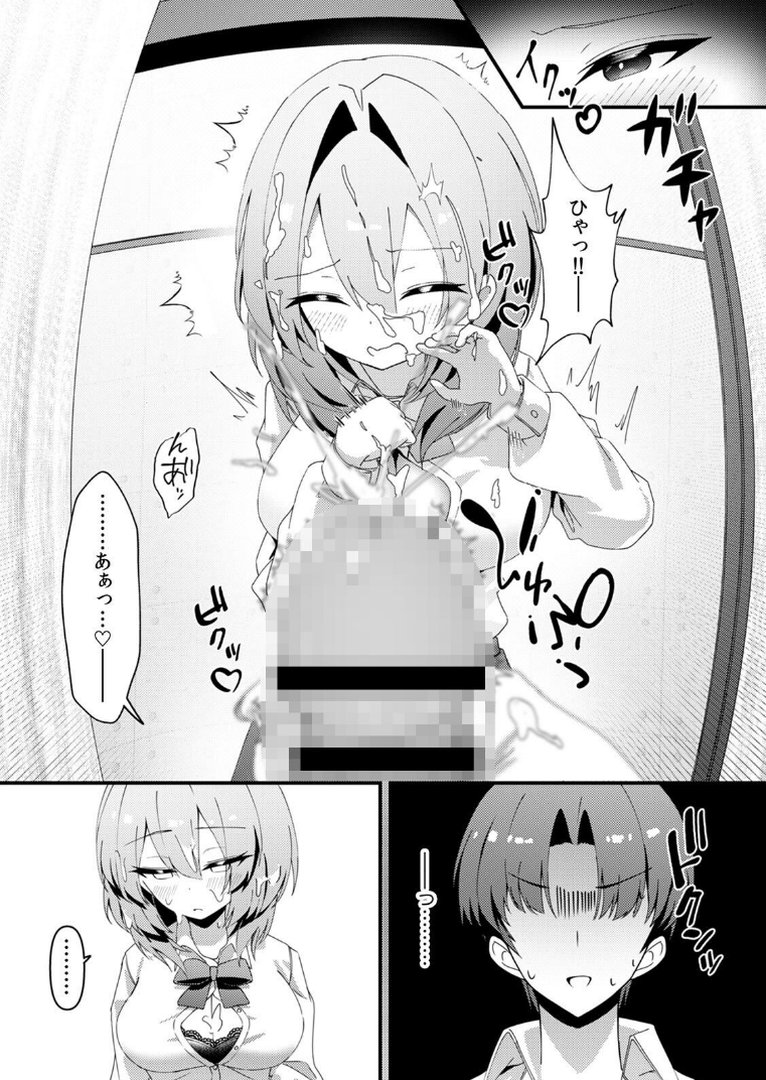 むっつり陰キャ、性欲エグすぎ〜弱みを握られトイレでドスケベセックス〜【R-単行本版/限定特典つき】｜璃乃コウ｜エロ漫画 9ページ目