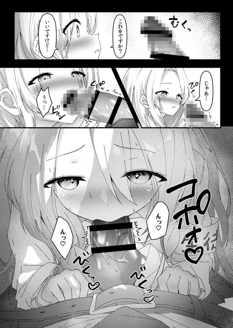 むっつり陰キャ、性欲エグすぎ〜弱みを握られトイレでドスケベセックス〜【R-単行本版/限定特典つき】｜璃乃コウ｜エロ漫画 16ページ目