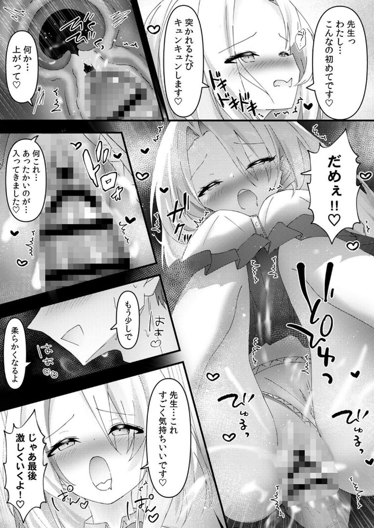 むっつり陰キャ、性欲エグすぎ〜弱みを握られトイレでドスケベセックス〜【R-単行本版/限定特典つき】｜璃乃コウ｜エロ漫画 17ページ目