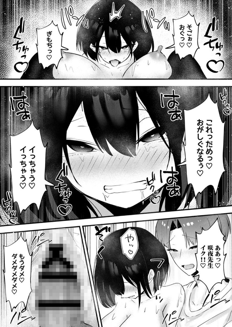 むっつり陰キャ、性欲エグすぎ〜弱みを握られトイレでドスケベセックス〜【R-単行本版/限定特典つき】｜璃乃コウ｜エロ漫画 20ページ目