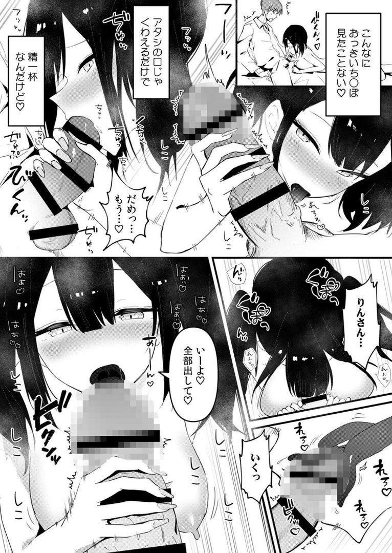 むっつり陰キャ、性欲エグすぎ〜弱みを握られトイレでドスケベセックス〜【R-単行本版/限定特典つき】｜璃乃コウ｜エロ漫画 22ページ目