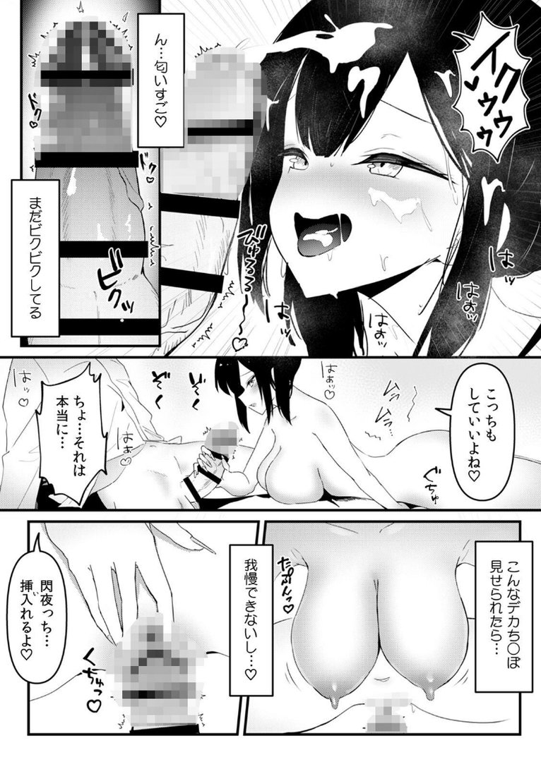 むっつり陰キャ、性欲エグすぎ〜弱みを握られトイレでドスケベセックス〜【R-単行本版/限定特典つき】｜璃乃コウ｜エロ漫画 23ページ目