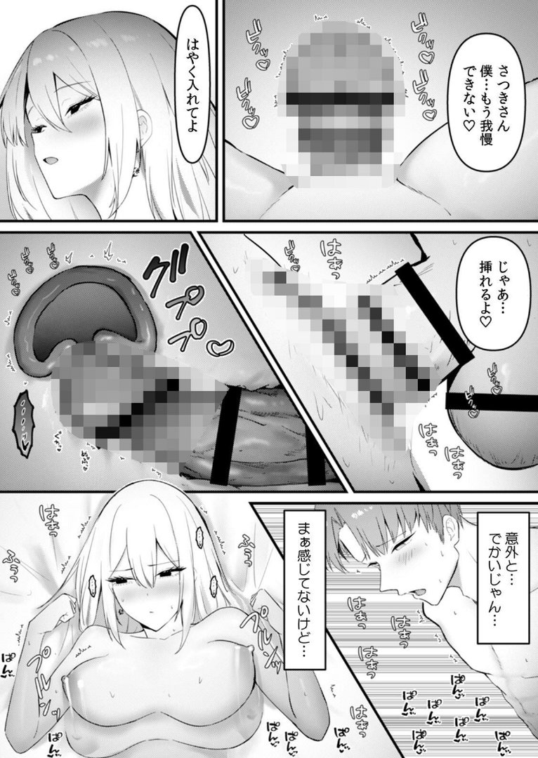 むっつり陰キャ、性欲エグすぎ〜弱みを握られトイレでドスケベセックス〜【R-単行本版/限定特典つき】｜璃乃コウ｜エロ漫画 26ページ目