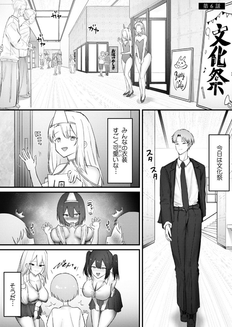 むっつり陰キャ、性欲エグすぎ〜弱みを握られトイレでドスケベセックス〜【R-単行本版/限定特典つき】｜璃乃コウ｜エロ漫画 27ページ目