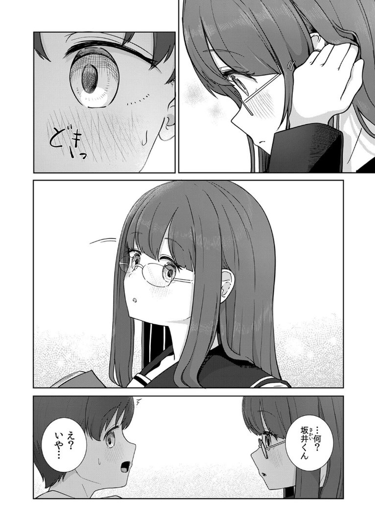 【エロ漫画】文学女子とのセックスがこんなにエロいなんて【R-単行本版/限定特典つき】（ババロアバス）【s540awujz02603】